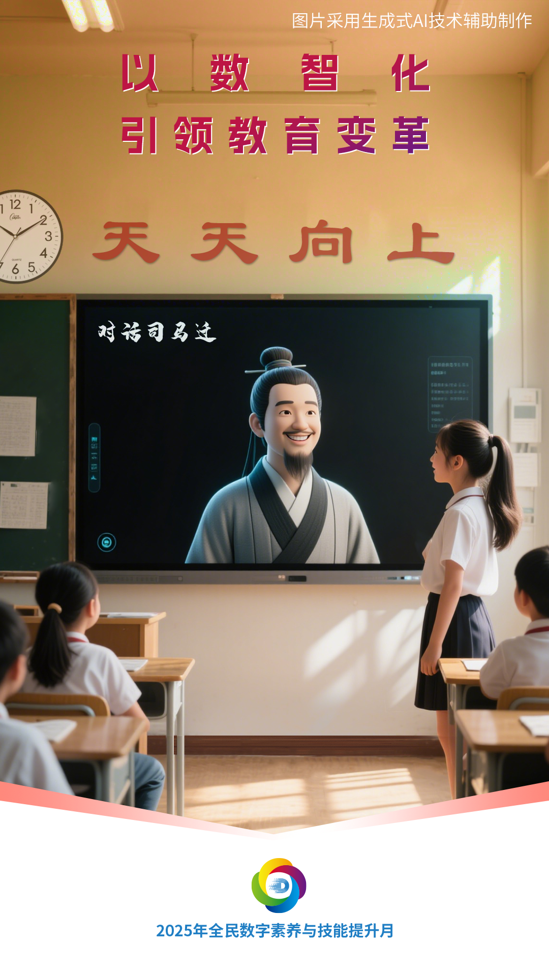 数字学习