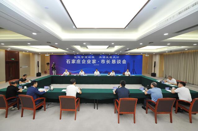 第十一次企业家·十大网赌网站召开