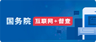 赌博正规的十大网站互联网+督查